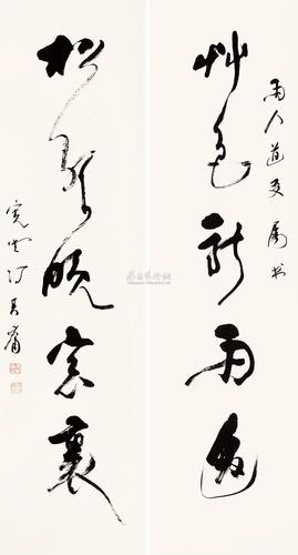 0114 草书五言联 对联 纸本