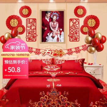 婚恋倾城婚房布置男方结婚房间布置男女主卧室内婚礼套装喜字拉花圆喜