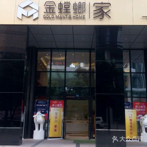 金螳螂.家装