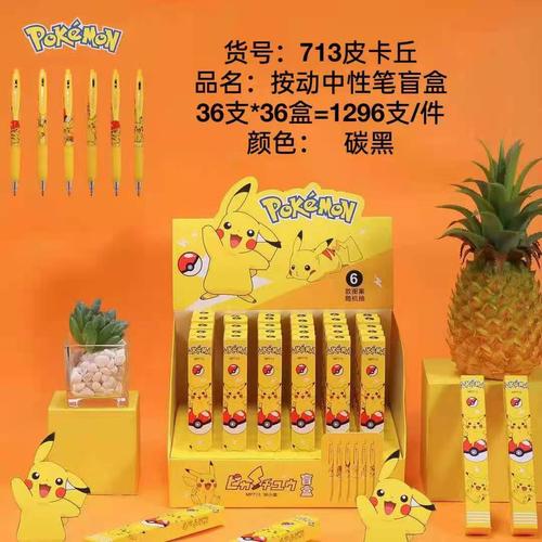 火影忍者盲盒笔斗罗大陆按动高颜值笔学生文具动漫创意黑色中性笔