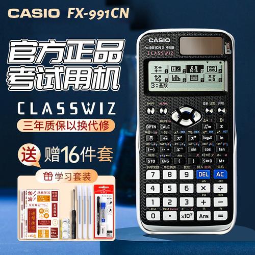 卡西欧991cnx中文版科学函数计算器高中大学考试计算机fx991cnx已售