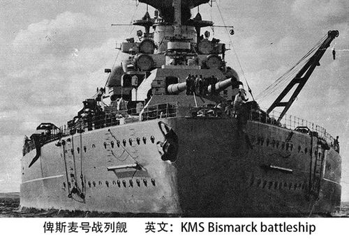是当时德国吨位最大,技术最选进的战列舰.