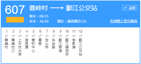 南通市607路公交车路线