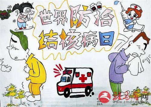 结核病防治知识进校园优秀作品选登