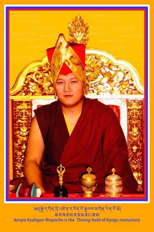 结古寺 仁宝庆 玉树结古寺转世活佛 文宝加工