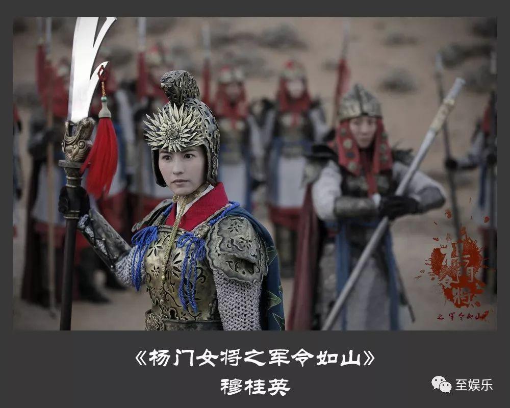 《杨门女将之军令如山》饰演奋勇出征的巾帼英雄穆桂英 文/娱酱 图