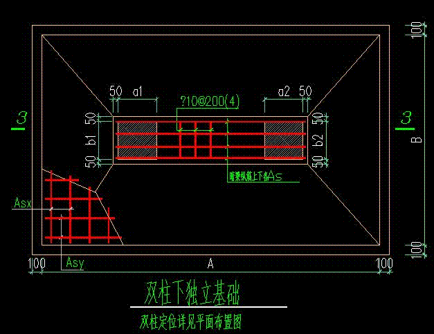 双柱下独立基础的钢筋计算