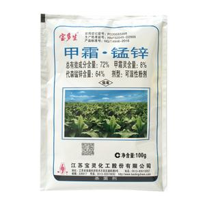江苏宝灵 宝多生 甲霜锰锌72% 甲霜灵代森锌霜霉病疫病杀菌剂100g
