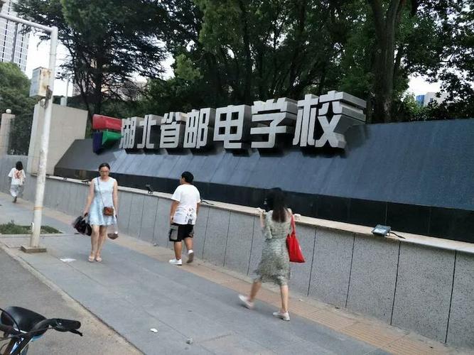 2019年8月5日,烈日炎炎,怀着期待,来到了湖北省邮电学校.