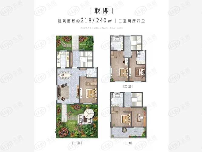 新城璞樾园著联排户型图