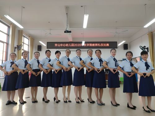 "展礼仪风采,树文明形象"——柳州市柳江区穿山中心幼儿园 教师礼仪