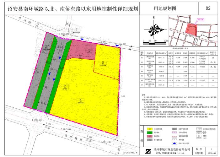 《诏安县南环城路以北,南侨东路以东用地控制性详细规划》批后公布