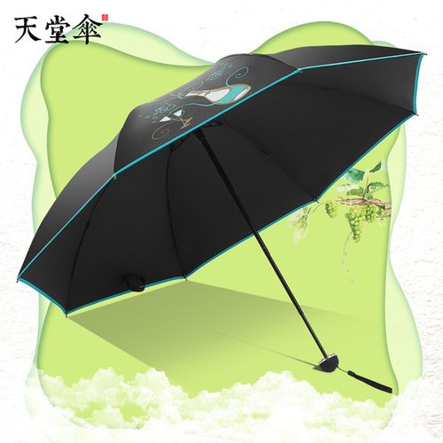 天堂伞旗舰店官网折叠遮太阳伞防晒防紫外线遮阳伞晴雨两用伞男女
