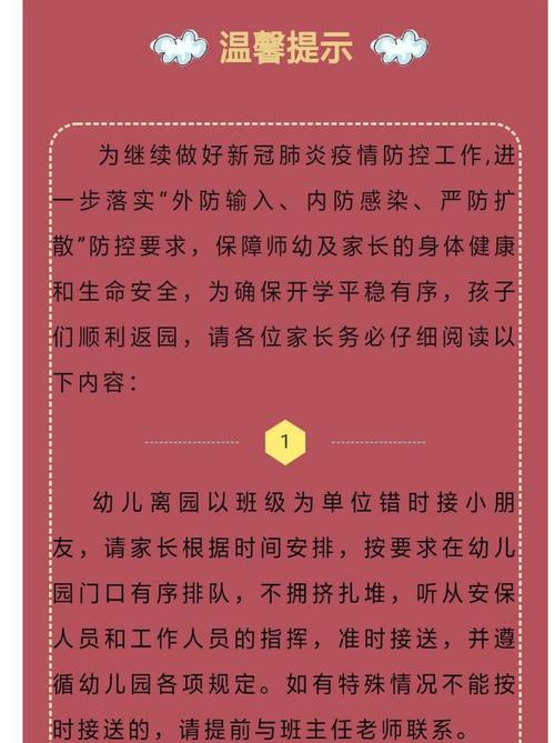 春暖花开,宝贝归来--a博士幼儿园开学温馨提示