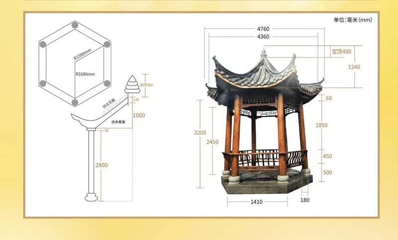 仿古公园六角亭