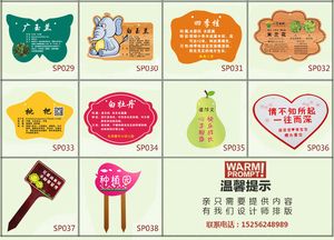 【树木牌挂牌图片】树木牌挂牌图片大全_好便宜网