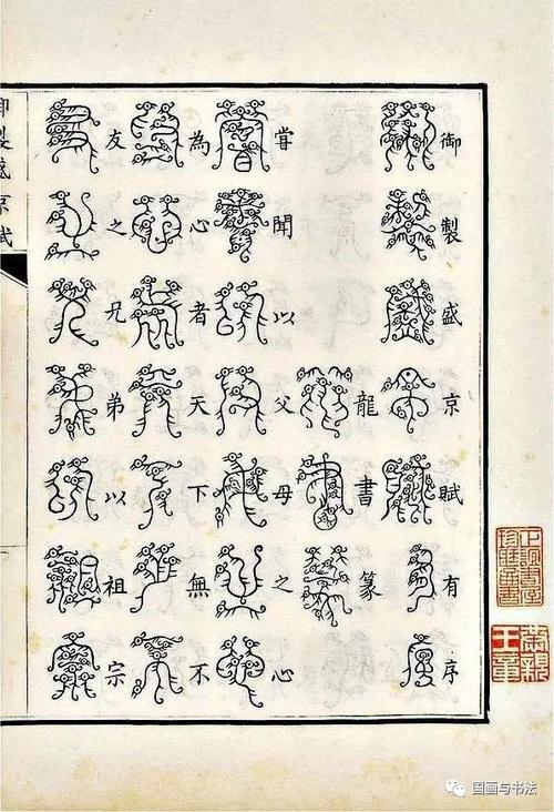 二十,麒麟书:鲁哀公十三年西狩获麟,仲尼反袂拭面,叹"吾道穷矣"
