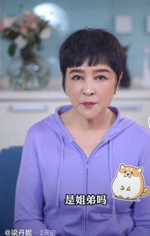 67岁梁丹妮谈姐弟恋,爱无关年龄,重点是相爱