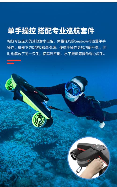 sublue新品seabow水下拍摄助力推进器手持潜水推进器水下助推器