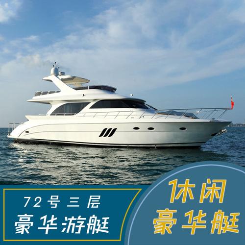 三亚老兵英国72尺10人三亚游艇出海租赁包船海钓亚龙湾潜水亲子