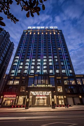 建阳西城国际大酒店