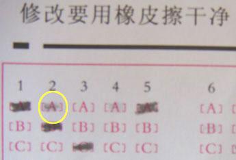 8,修改时没有用橡皮擦干净,机器自动认定其为选项之一