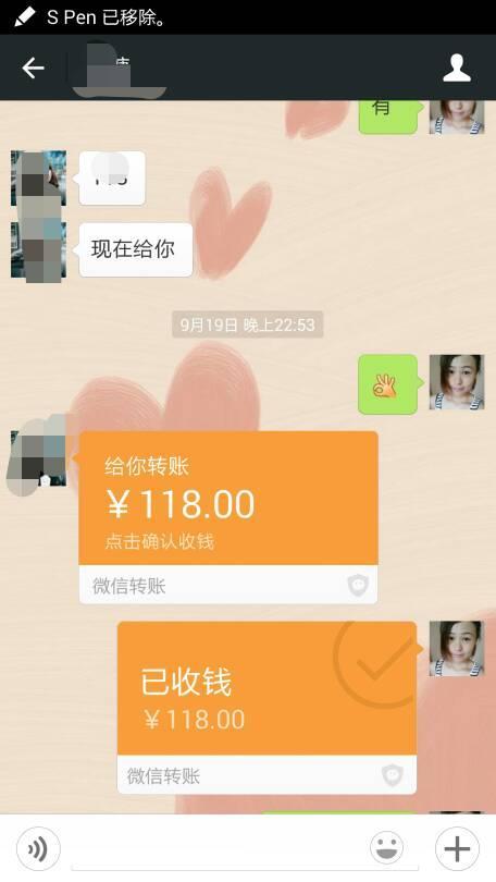 时间,手机电量,只要设置完成点击确认即可轻松完成张虚拟的微信已收钱