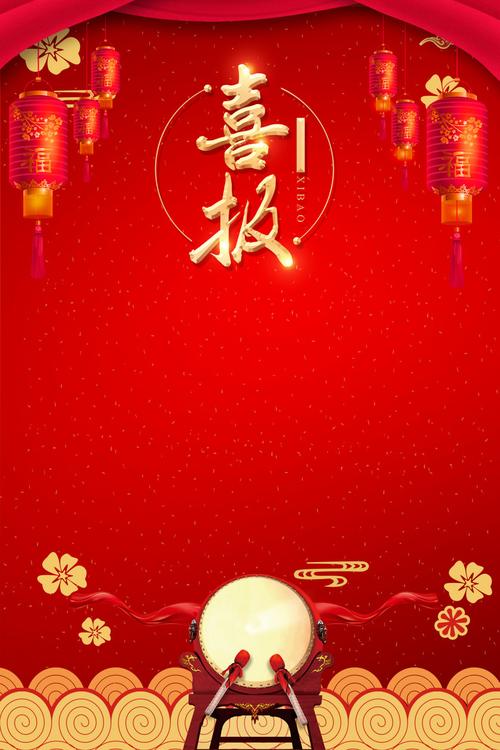 觅知网 设计素材 广告设计 高考喜报模板获奖喜庆喜报炫酷海报.