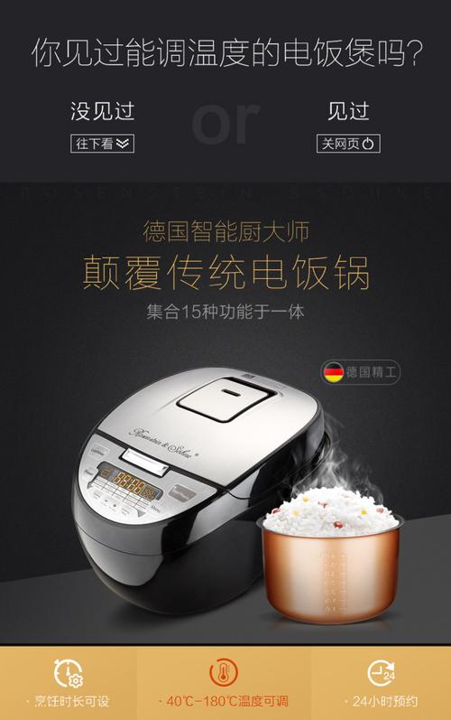 德国rosenstein&sohne nc3623 微电脑电饭煲 5l