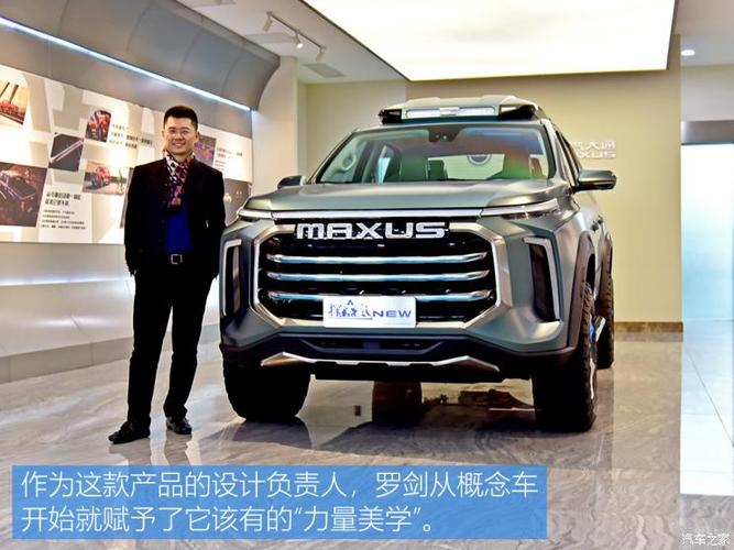 皮卡该如何设计 解读上汽大通maxus t90