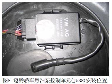 8t迈腾油箱多少升 大众迈腾的油箱是多少升