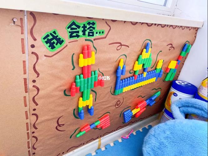 建构区墙面设计_幼儿园_设计_幼儿园环境创设_教育