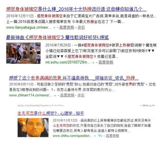 2016年心理十大热心理新闻