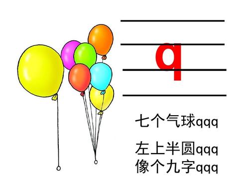 2017年部编本人教版一年级语文上册拼音6《j q x》课件6