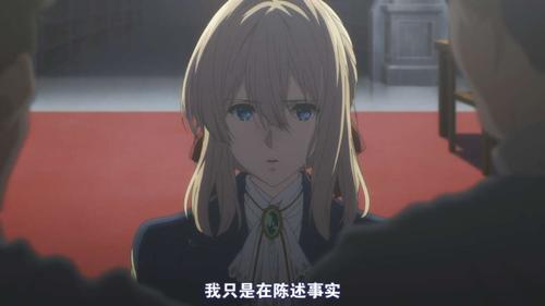 星空下的相遇|紫罗兰永恒花园单集欣赏