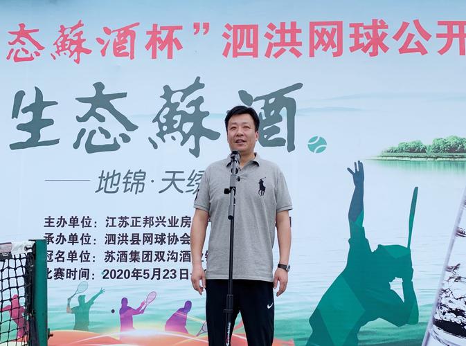 开幕式首先由江苏正邦兴业房地产开发有限公司董事长裴昌虎致开幕词