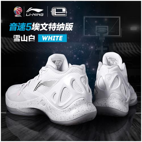 李宁埃文特纳pe音速5low篮球鞋白001韦德之道6低帮雾霾7运动鞋男