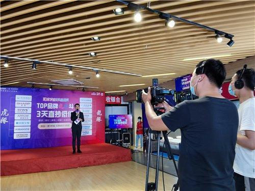 线上 线下双展会引爆人气 和家装修采购直播展在沪盛大开幕
