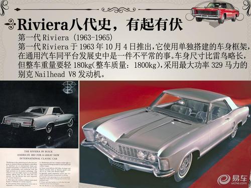 贯穿过去到未来 riviera gs 概念车解析