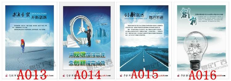 企业文化创新理念标语大厅宣传画 kt板 低价促销 开拓
