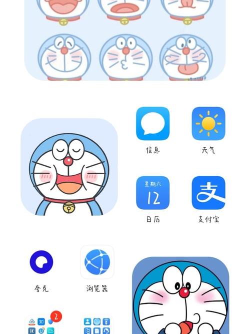 哆啦a梦主题_哆啦a梦怎么样_科技数码_软件服务