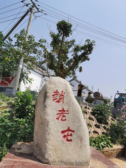 赵老屯民俗文化村