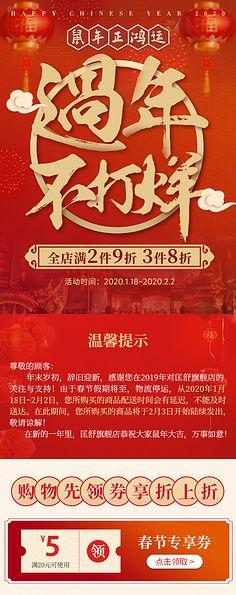 过年不打烊-无线