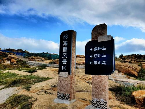 中国平潭,猴研岛是祖国大陆距离台湾最近的地方,只有68海里!