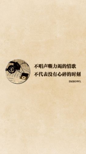 文字壁纸# #歌词壁纸# #meow原创壁纸# #iphone6壁纸# #iphone6plus