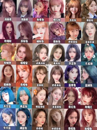 2021全网最火发色36款夏日显白发色女团发方_发色_显白_夏天去哪玩