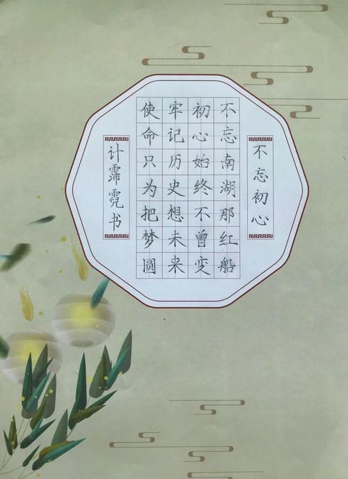 "童心向党 墨韵华章"嘉善县青少年网络硬笔书法大赛入选作品邀请您来