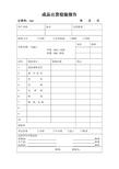 高拍仪(出货)检验报告