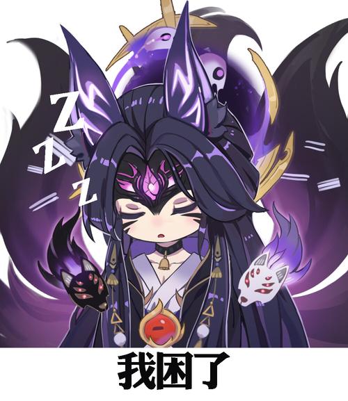 表情包玉藻前画师:十步步步