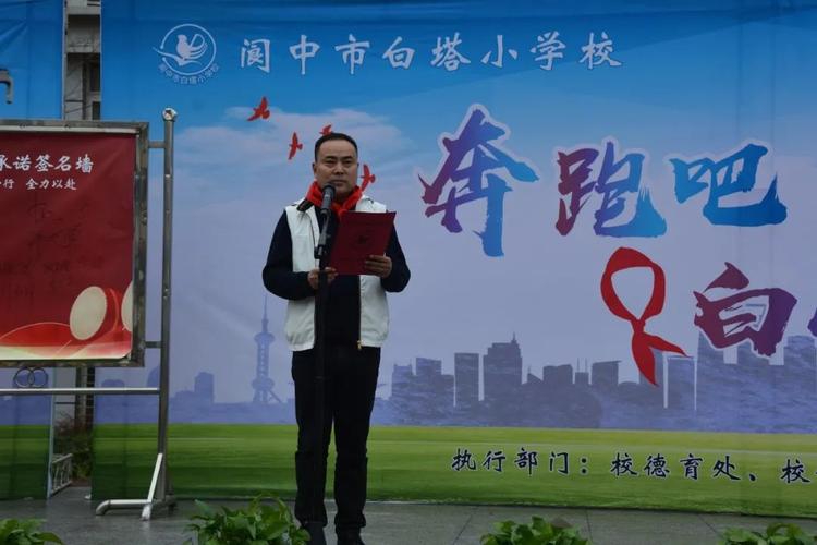 白塔小学:开学总动员 奔跑向未来